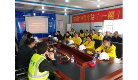 前海區(qū)域集中供冷項(xiàng)目10號(hào)冷站安裝工程開(kāi)工儀式舉行